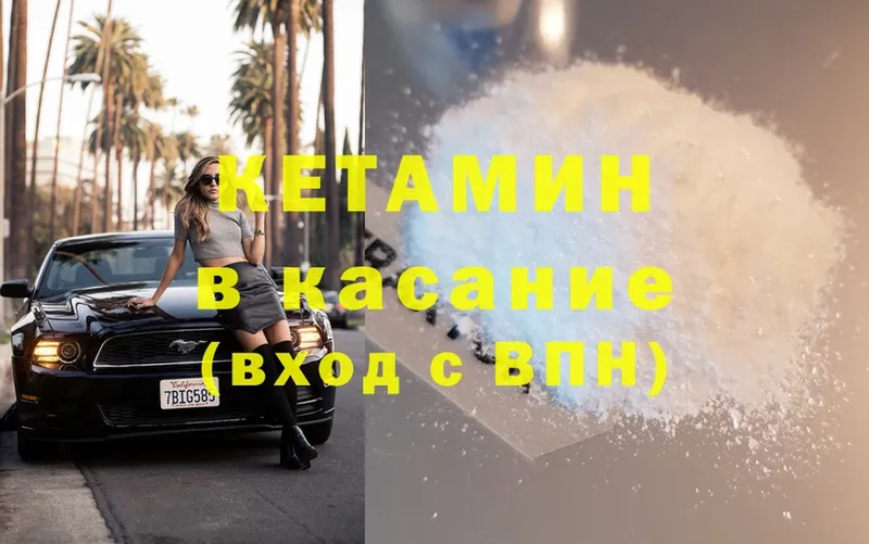 купить закладку  Глазов  Кетамин ketamine 